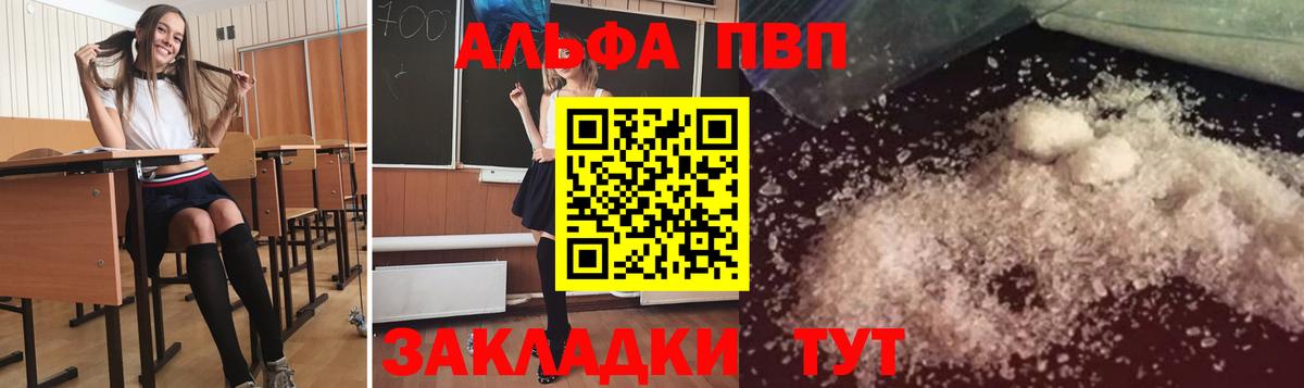 A PVP Crystall  Альфа ПВП СК КРИС  Вышний Волочёк  Вход с VPN  Альфа ПВП кристаллы 