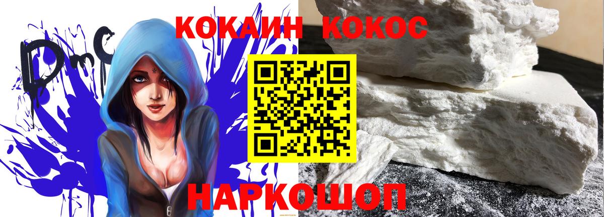 COCAIN Боливия  Вход с VPN  Вышний Волочёк  COCAIN FishScale 