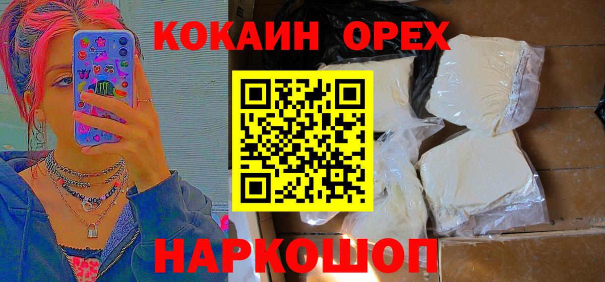 COCAIN VHQ Вышний Волочёк