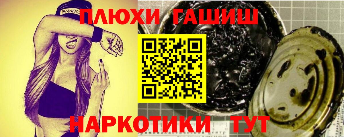 Гашиш хэш  Вход с VPN  Вышний Волочёк 