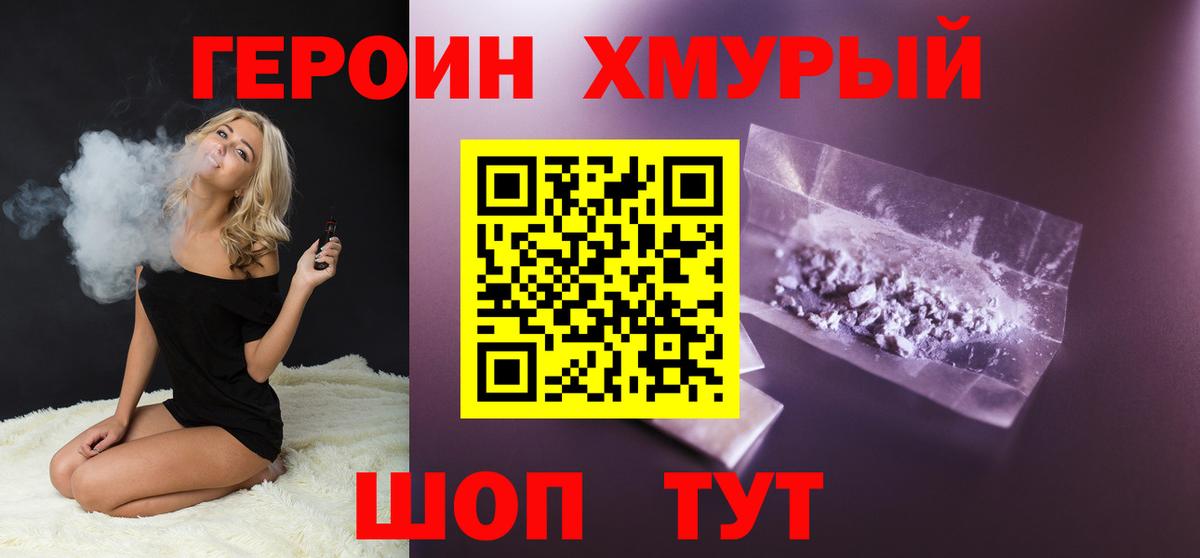 Вышний Волочёк  Героин Heroin  Вход с VPN 