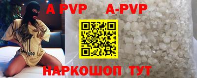 альфа пвп Чебоксары