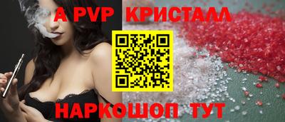альфа пвп Чебоксары