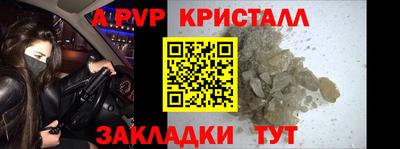 альфа пвп Чебоксары