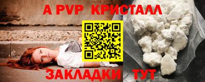 альфа пвп Чебоксары