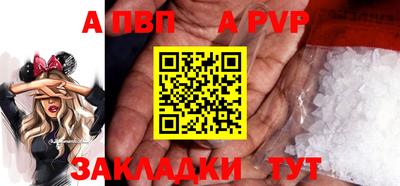 альфа пвп Чебоксары