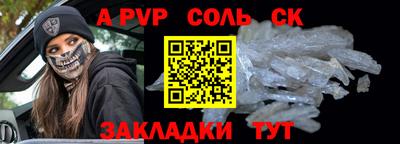 метамфетамин Чапаевск