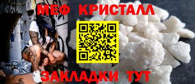 метамфетамин Чапаевск