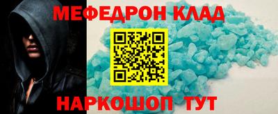 метамфетамин Чебаркуль