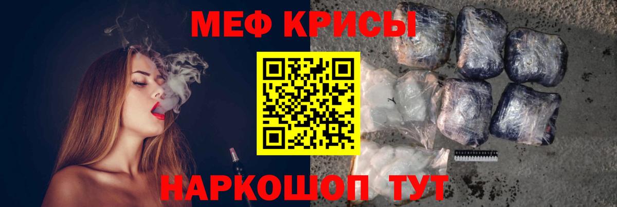МЕФ 4 MMC  Вход с VPN  Вышний Волочёк  МЯУ-МЯУ  МЯУ-МЯУ кристаллы 