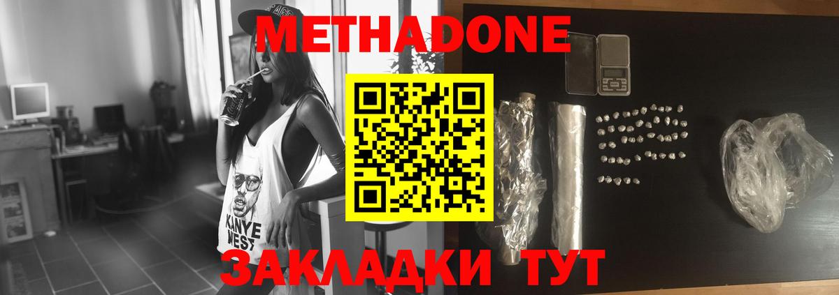 Вышний Волочёк  МЕТАДОН мёд  Вход с VPN 