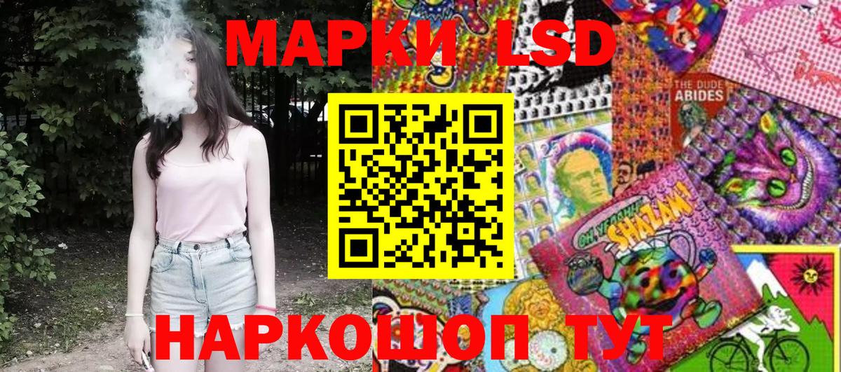 Марки N-bome 1,8мг Вышний Волочёк