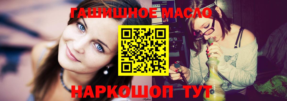 Дистиллят ТГК вейп с тгк  Дистиллят ТГК гашишное масло  Вход с VPN  Вышний Волочёк 